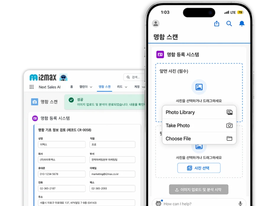리드 자동 등록 예시