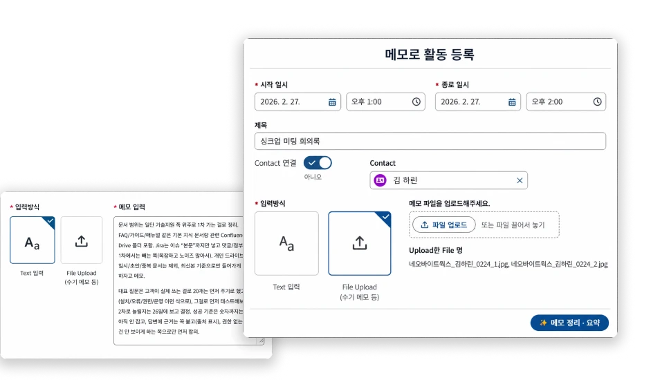 회의록 생성 및 자동 요약 예시
