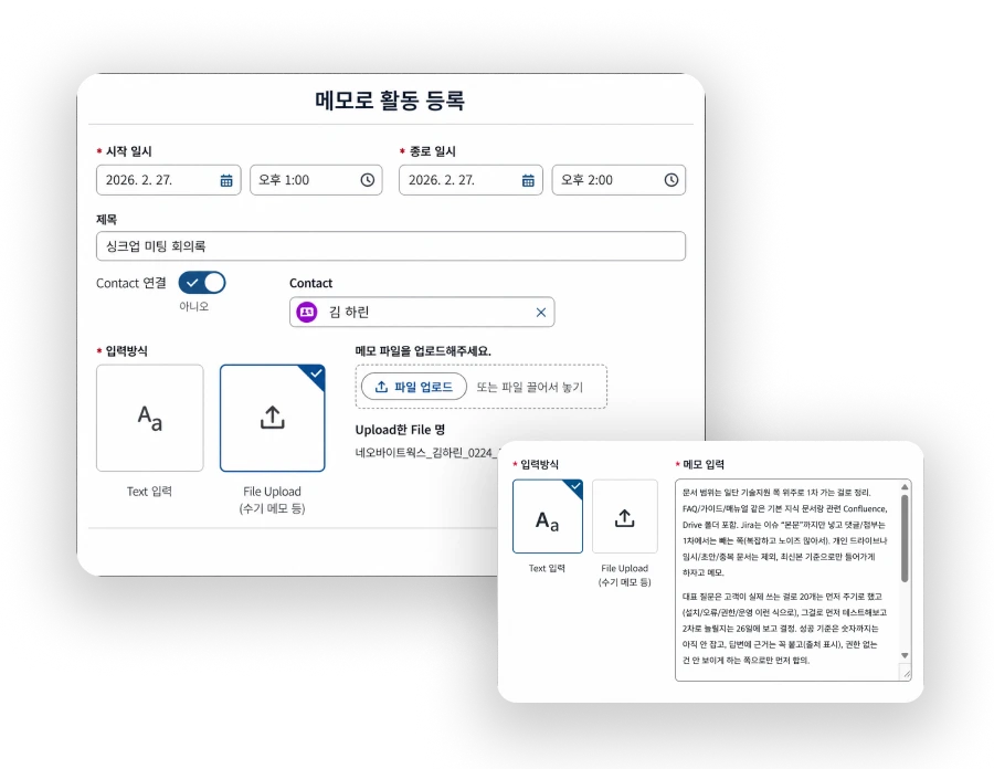 회의록 생성 및 자동 요약 예시