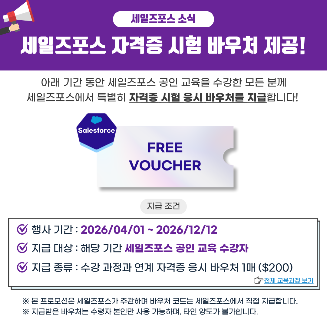 260409 바우처지급 연장.png